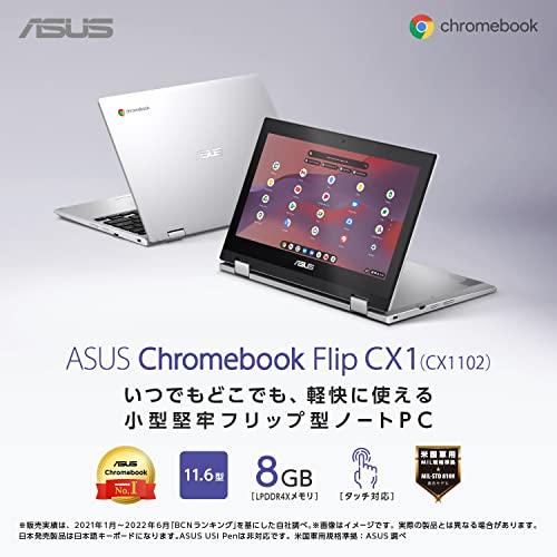 ASUS Chromebook クロームブック Flip CX1 11.6インチ 2-in-1 ASUS Chromebook クロームブック Flip CX1 11.6インチ 2-in-1