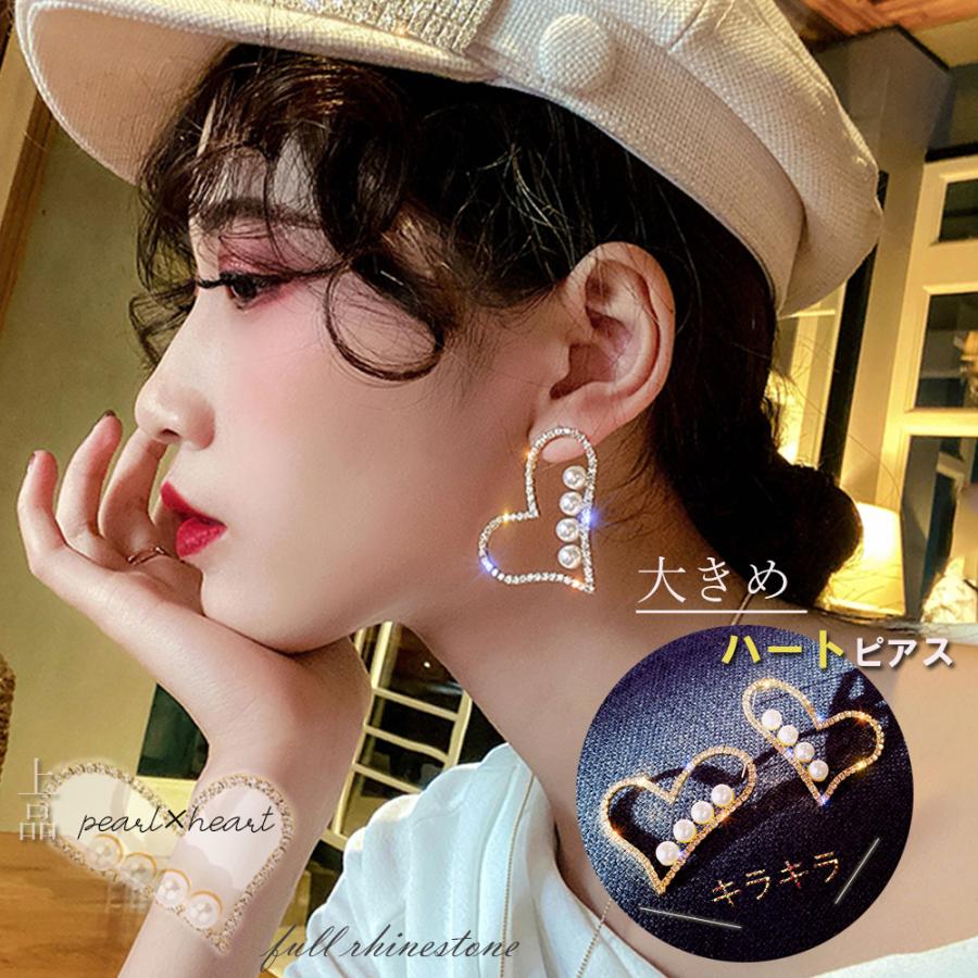 レディース アクセサリー キラキラ ハートモチーフ ピアス パール