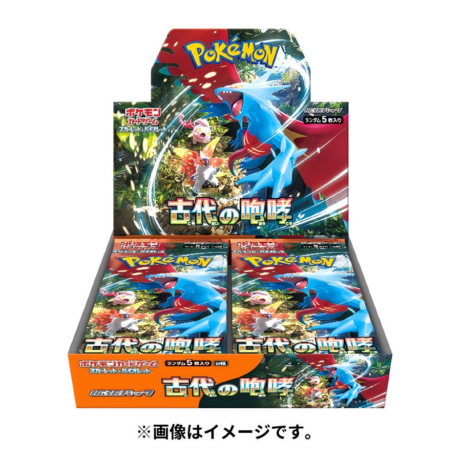ポケモンカードゲーム スカーレット＆バイオレット 拡張パック 古代の
