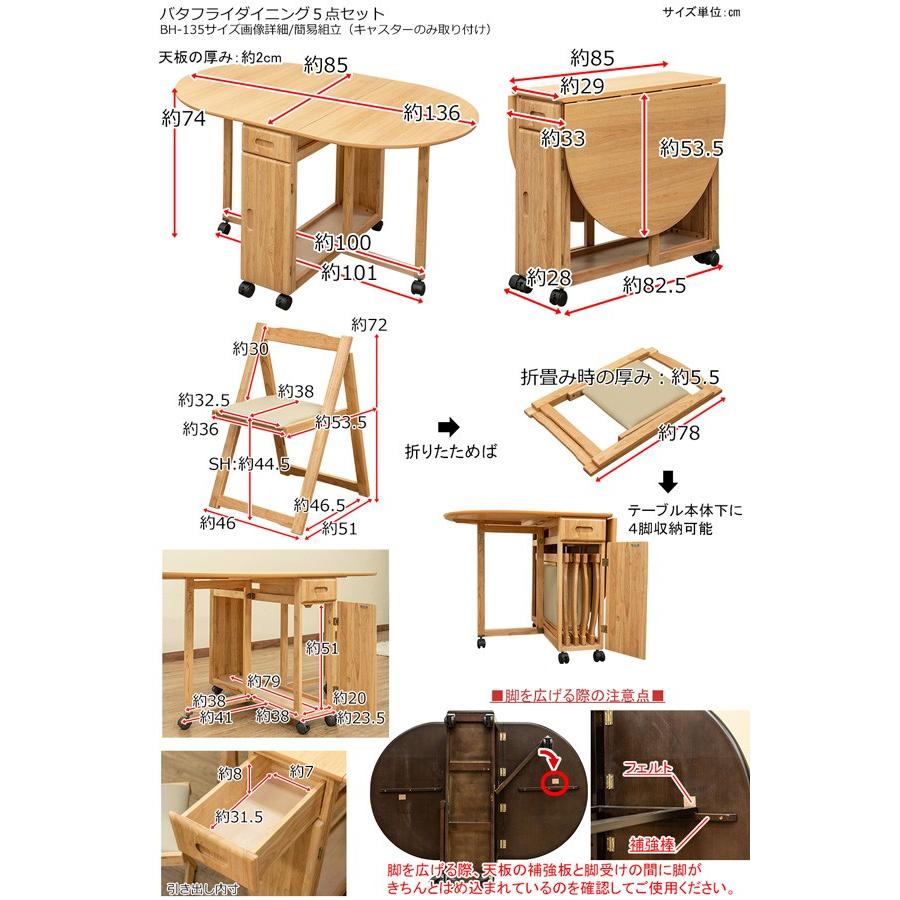 バタフライ ダイニングセット DBR NA (5点セット)(全2色)(送料無料 