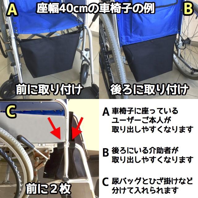 車いす用アンダーバッグ Ｌサイズ ブラックベルト｜yamanekoyashop｜03