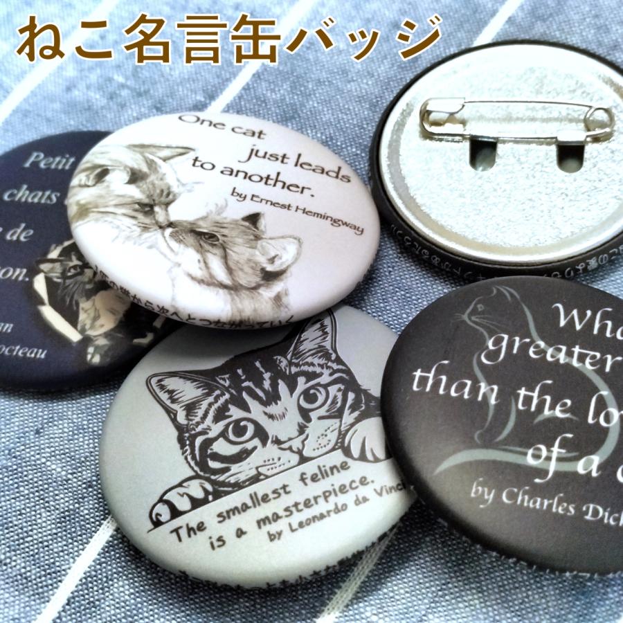 ねこ名言缶バッジ : やまねこやYahoo!ショップ - 通販 - Yahoo