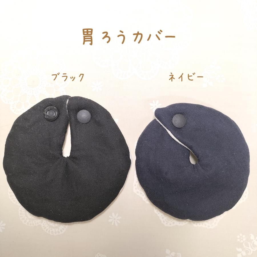 胃ろうカバー : やまねこやYahoo!ショップ - 通販 - Yahoo!ショッピング