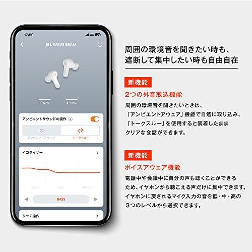 純正買い JBL WAVE BEAM 完全ワイヤレスイヤホン イコライザー フィット感 外音取込 IP54防水防塵 BASSサウンド アプリ対応 8mmドライバー (ブラック)