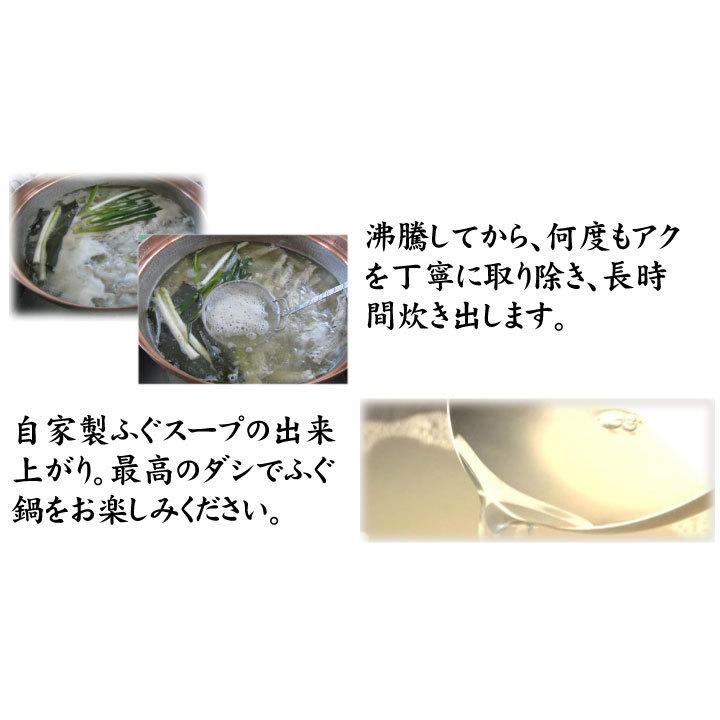 ふぐ フグ 送料無料 ふぐ鍋セット てっちりしゃぶ鍋セット 鍋 てっちり ふぐセット 下関 鍋 お歳暮 お正月｜yamanishisuisan｜17