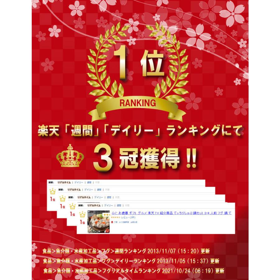ふぐ フグ 母の日 父の日 送料無料 ふぐ鍋セット てっちりしゃぶ鍋セット 鍋 てっちり ふぐセット 送料無料 下関 鍋 てっちり|yamanishisuisan|03
