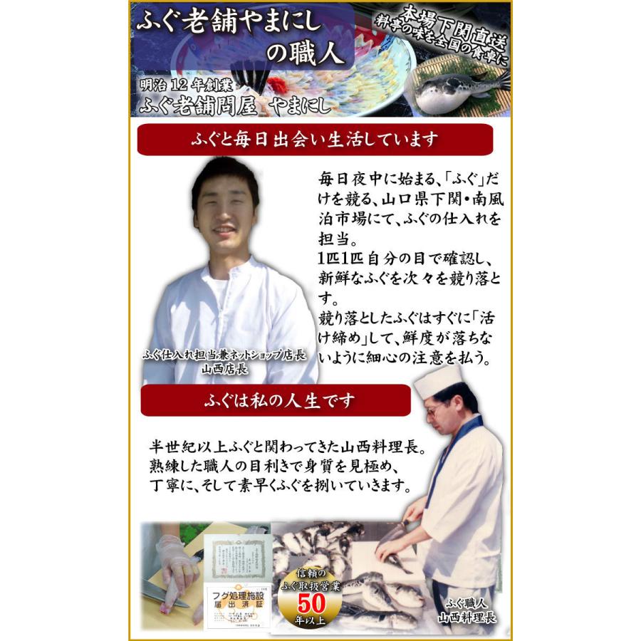 ふぐ フグ 母の日 父の日 送料無料 ふぐ鍋セット てっちりしゃぶ鍋セット 鍋 てっちり ふぐセット 送料無料 下関 鍋 てっちり|yamanishisuisan|10