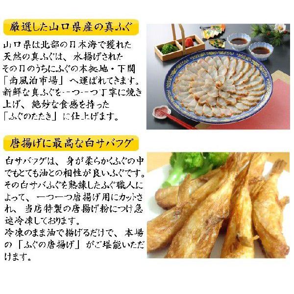 ふぐ 父の日 天然ふぐたたき刺身４人前 唐揚げセット 送料無料 下関 ふぐ刺し セット ギフト｜yamanishisuisan｜02