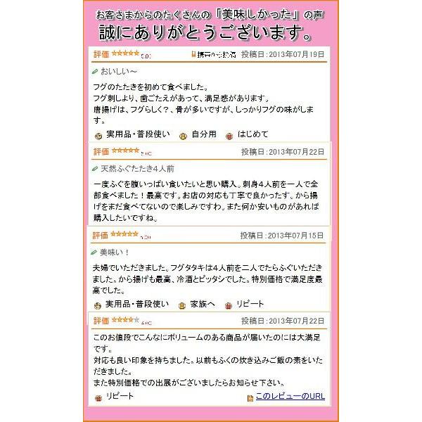 ふぐ 父の日 天然ふぐたたき刺身４人前 唐揚げセット 送料無料 下関 ふぐ刺し セット ギフト｜yamanishisuisan｜04