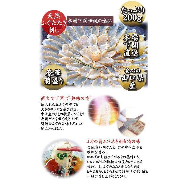 ふぐ 父の日 天然ふぐたたき刺身４人前 唐揚げセット 送料無料 下関 ふぐ刺し セット ギフト｜yamanishisuisan｜05