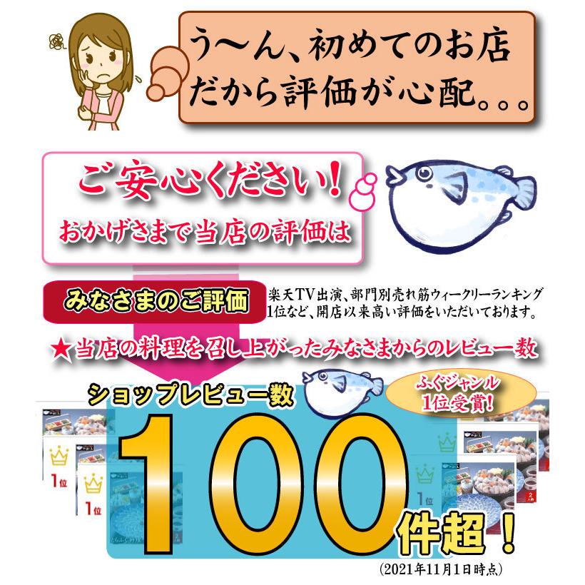 ふぐ 父の日 天然ふぐたたき刺身４人前 唐揚げセット 送料無料 下関 ふぐ刺し セット ギフト｜yamanishisuisan｜07