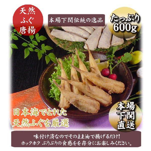 ふぐ フグ ふぐ唐揚げ600ｇ（200ｇ×3パック） 下関 唐揚げ お歳暮 お正月｜yamanishisuisan｜04