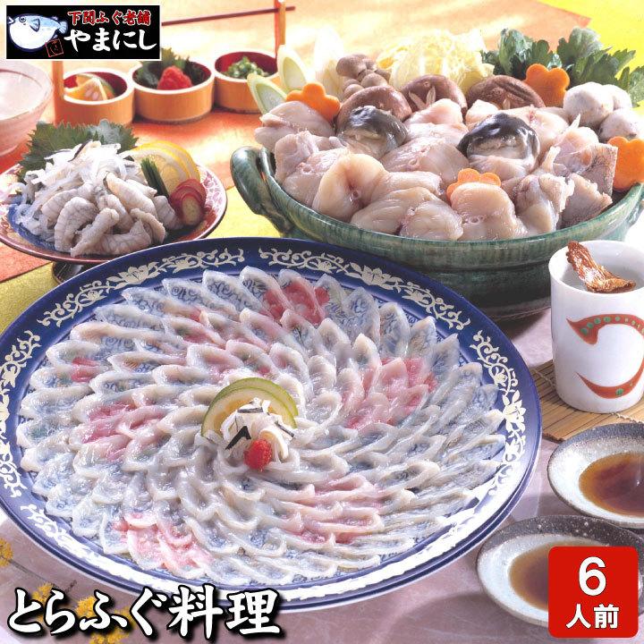ギフトに最適【豪華】下関産とらふぐ満喫フルコース 6-7人前！特大プラ 