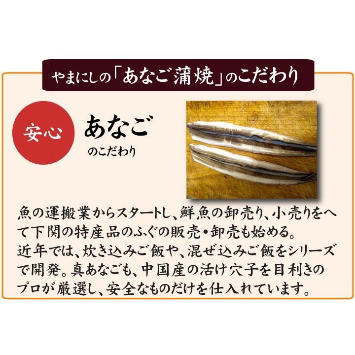 あなご アナゴ 穴子 母の日 父の日 お中元 敬老の日 刻みあなごの蒲焼500g｜yamanishisuisan｜03