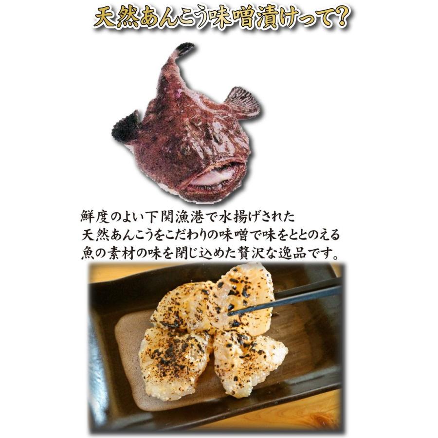 あんこう アンコウ 母の日 父の日 お中元 敬老の日 21 下関直送 天然あんこう味噌漬け６枚 100g 2枚入り 3パック 送料無料 下関 ふぐ老舗問屋 山西水産 通販 Yahoo ショッピング