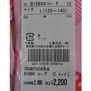 在庫限りＳＡＬＥ 丸高衣料【キッズフォーレ 】 男の子 エプロン  三角巾 セット  くるま　動物デザイン ２サイズ　100-140　B15804【メール便 送料無料 】｜yamanitada｜07