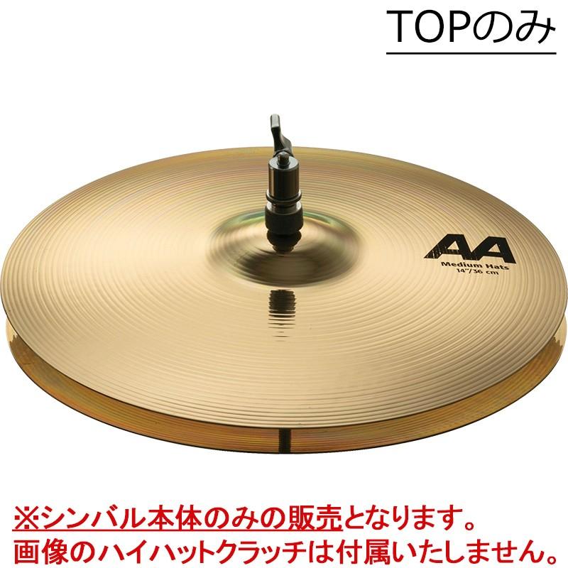 SABIAN ハイハットシンバル AA Medium Hats 14インチ Top [AA-14THH 