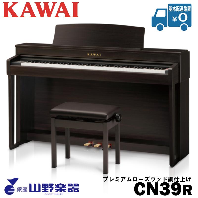 人気ブランドを Kawai 電子ピアノ Cn39r プレミアムローズウッド調 特売 Raloffshore Com