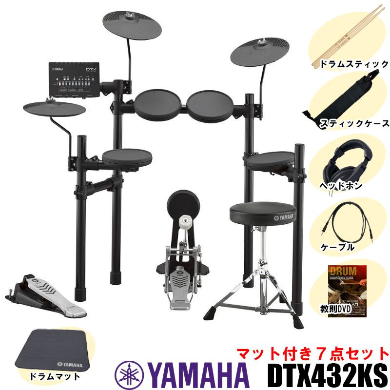 Yamaha 電子ドラム Dtx432ks ドラムマット付き７点セット 山野楽器 楽器専門paypayモール店 通販 Paypayモール