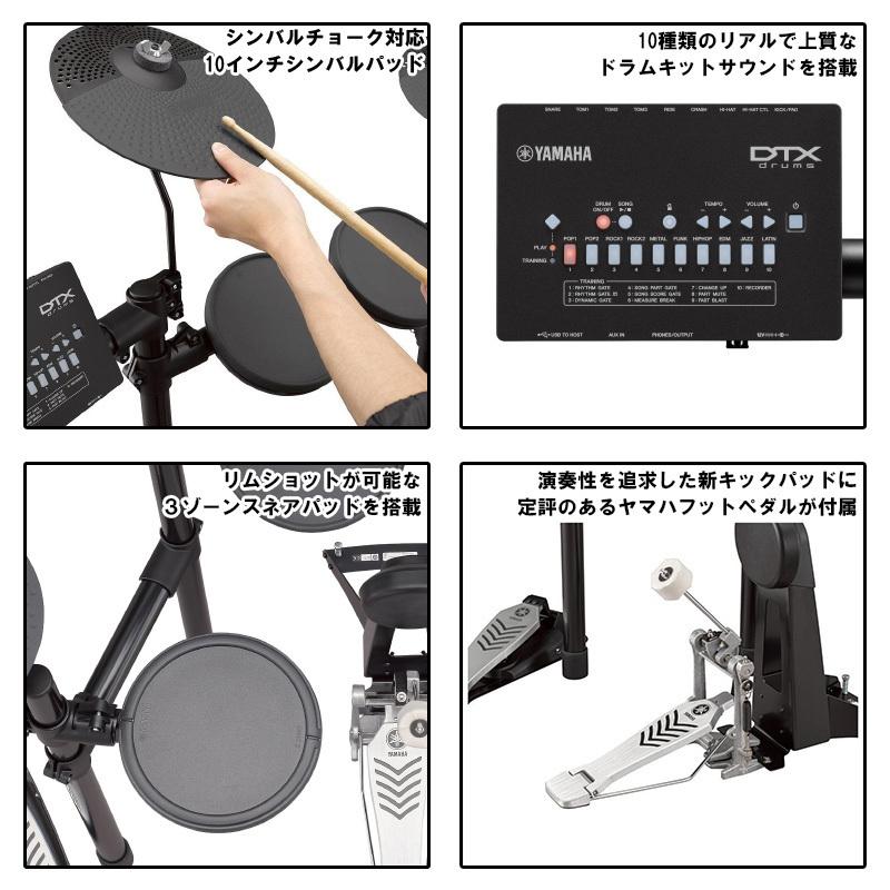 Yamaha 電子ドラム Dtx452ks ドラムマット付き７点セット 山野楽器 楽器専門paypayモール店 通販 Paypayモール