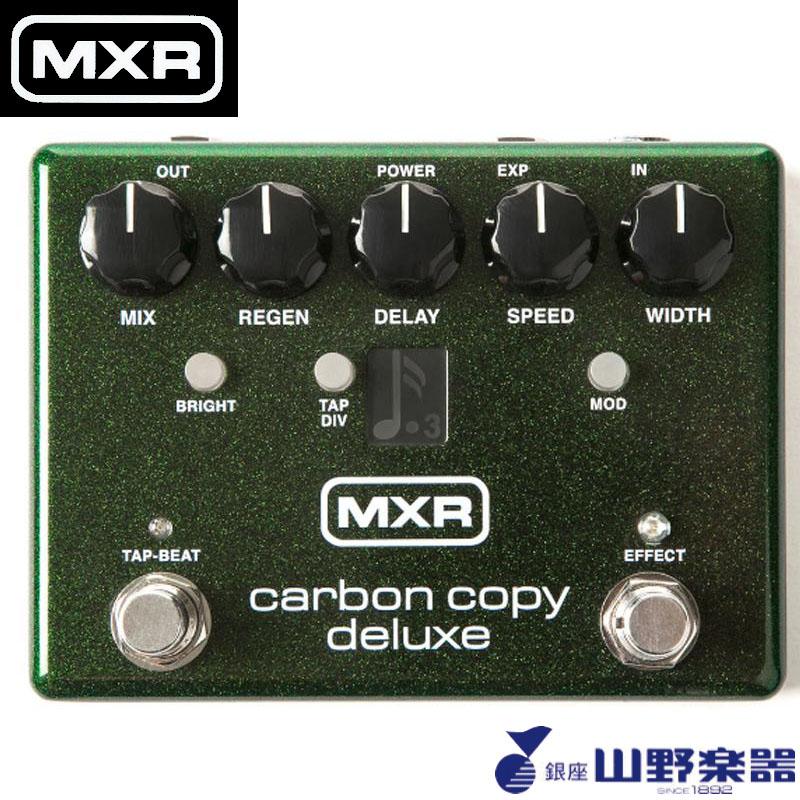 MXR アナログディレイ M292 Carbon Copy Deluxe Analog Delay｜yamano-gakki
