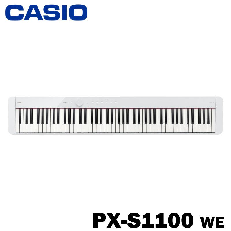 CASIO 電子ピアノ PX-S1100WE / ホワイト｜yamano-gakki