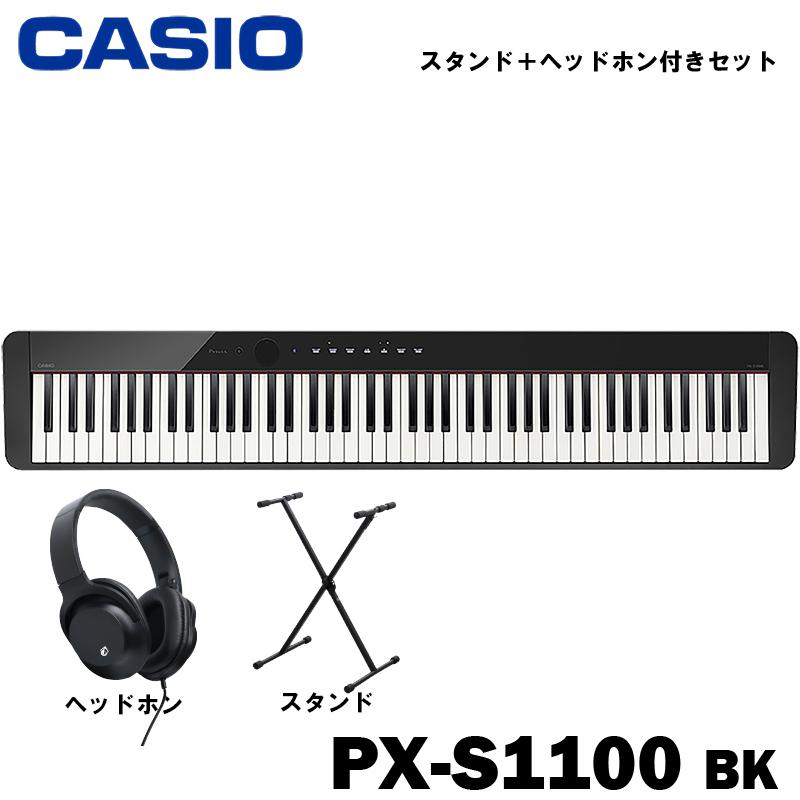 【新品、本物、当店在庫だから安心】 最愛 CASIO 電子ピアノ PX-S1100BK Bセット ヘッドホンKHP001 スタンドKS29B ブラック72 600円 ask-koumuin.com ask-koumuin.com
