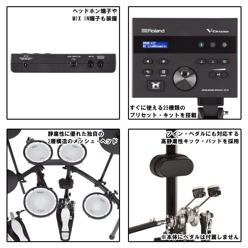Roland 電子ドラム TD-07DMK【マット付き9点セット】｜yamano-gakki｜02