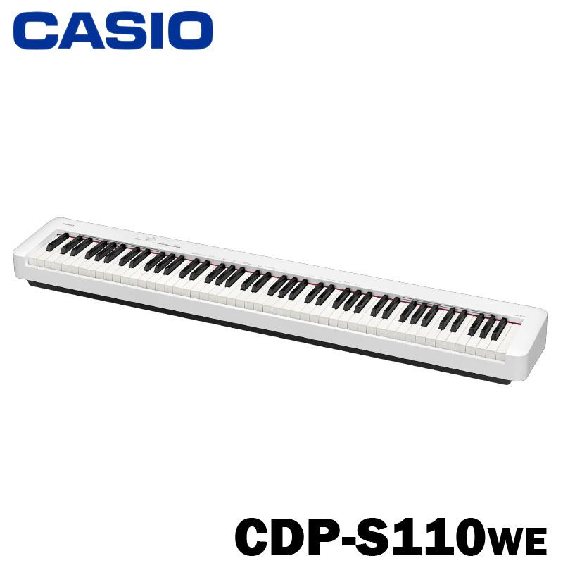 CASIO ポータブル電子ピアノ CDP-S110WE / ホワイト : 41989 : 山野 