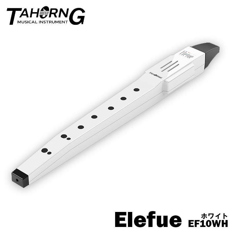 TAHORNG 電子リコーダー Elefue / EF10WH / ホワイト : 42222 : 山野 
