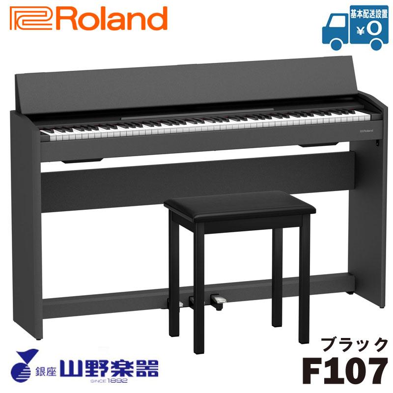 ローランド（Roland） 電子ピアノ F107 / ブラック : 山野楽器 楽器 