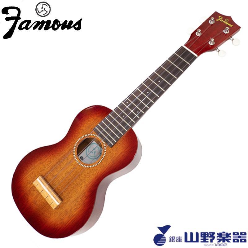 FAMOUS Famous ソプラノウクレレ FS-7G : 山野楽器 楽器専門Yahoo