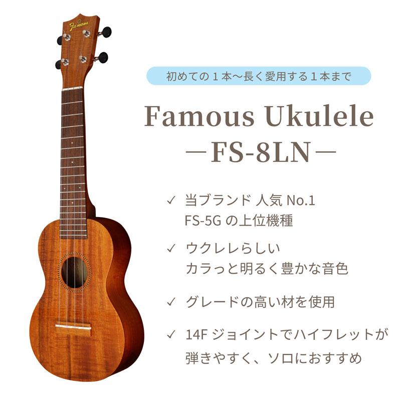 FAMOUS Famous ソプラノウクレレ FS-8LN : 山野楽器 楽器専門Yahoo 