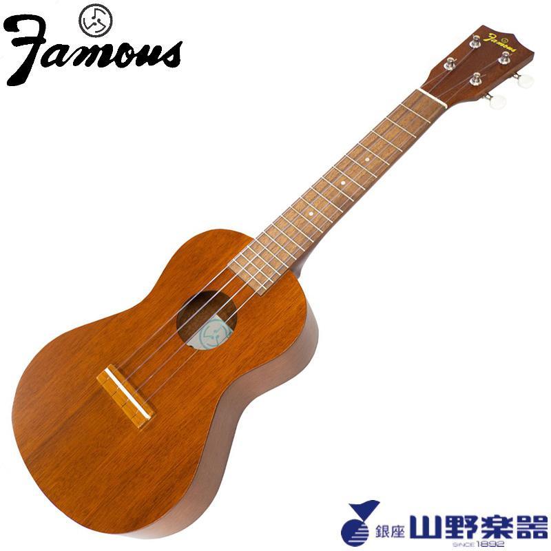 FAMOUS Famous コンサートウクレレ FC-1G : 山野楽器 楽器専門Yahoo 