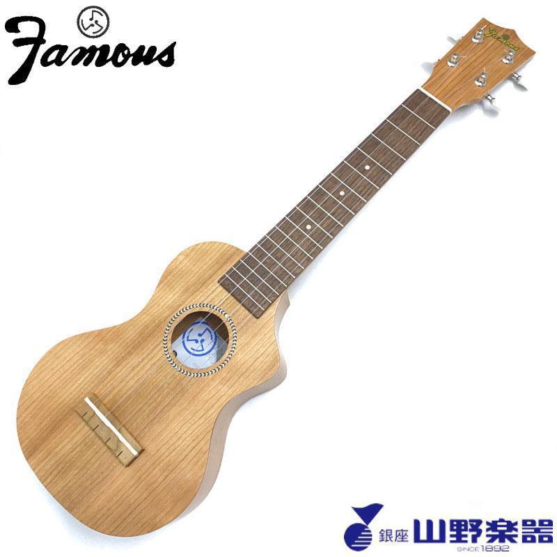 ソプラノウクレレ Famous FLS-11GC ケース付