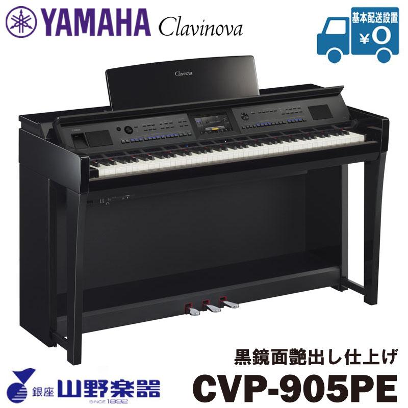 ヤマハ電子ピアノ（YAMAHA P-95 黒）椅子付き 楽天市場】yamaha デジタルピアノ p95の通販