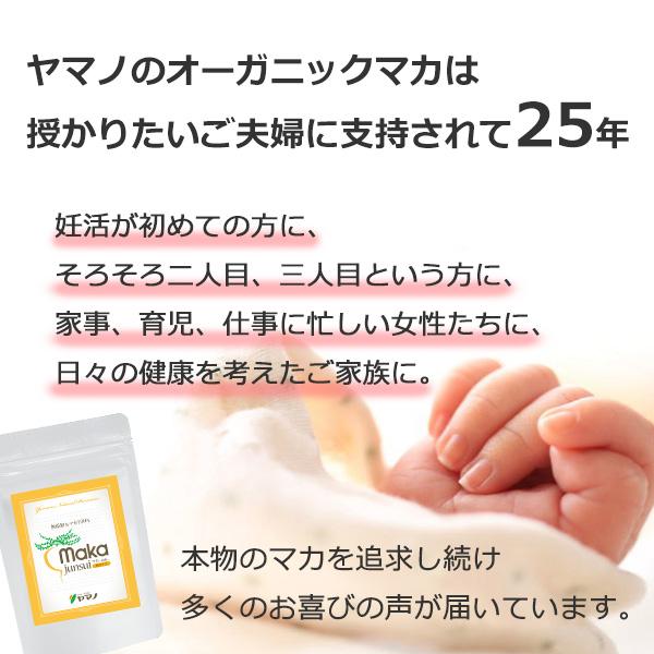 マカ 妊活 サプリ 無添加＆マカ100% 純粋 junsui ヤマノ 3袋セット