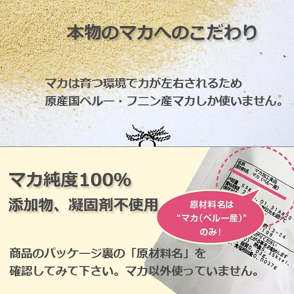 マカ 妊活 サプリ 無添加＆マカ100% 純粋 junsui ヤマノ 3袋セット