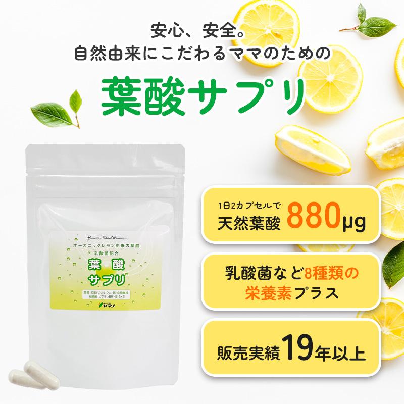 【お値下げ】葉酸サプリ　二箱セット 正規品】ピンクゼリー（2箱セット） 葉酸サプリがセットになって