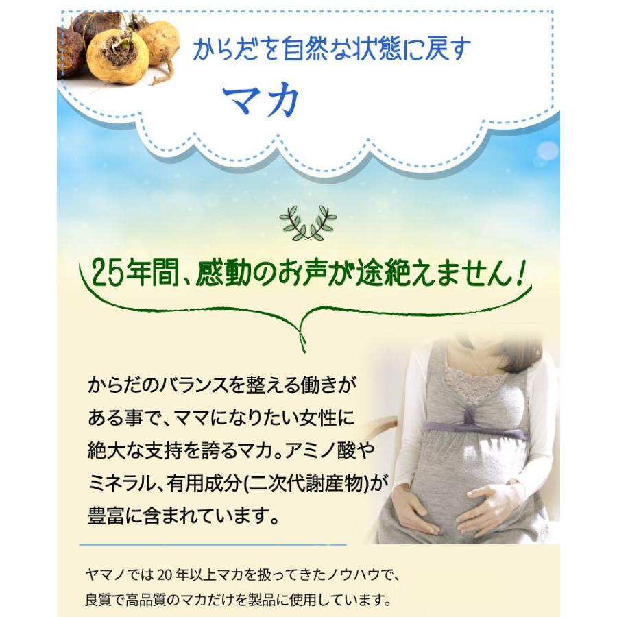 妊活サプリ 葉酸 妊活サプリメント マカ sazuca さずか ヤマノ 約1ヶ月