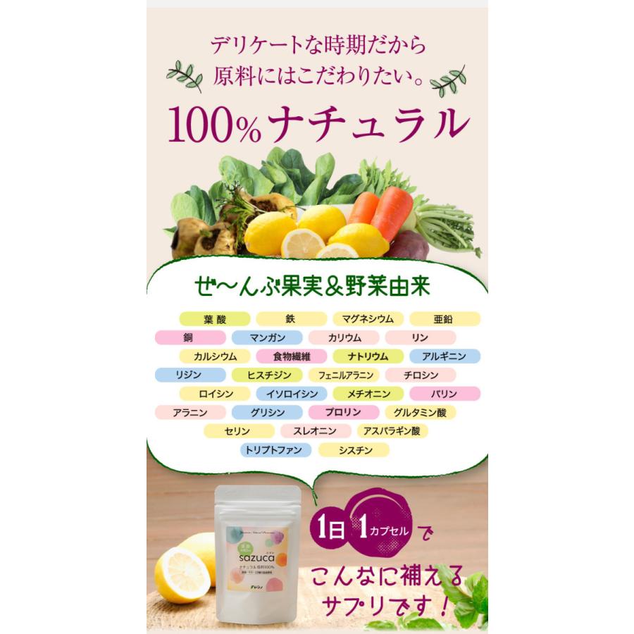 妊活サプリ 葉酸 妊活サプリメント マカ sazuca さずか ヤマノ 約1ヶ月