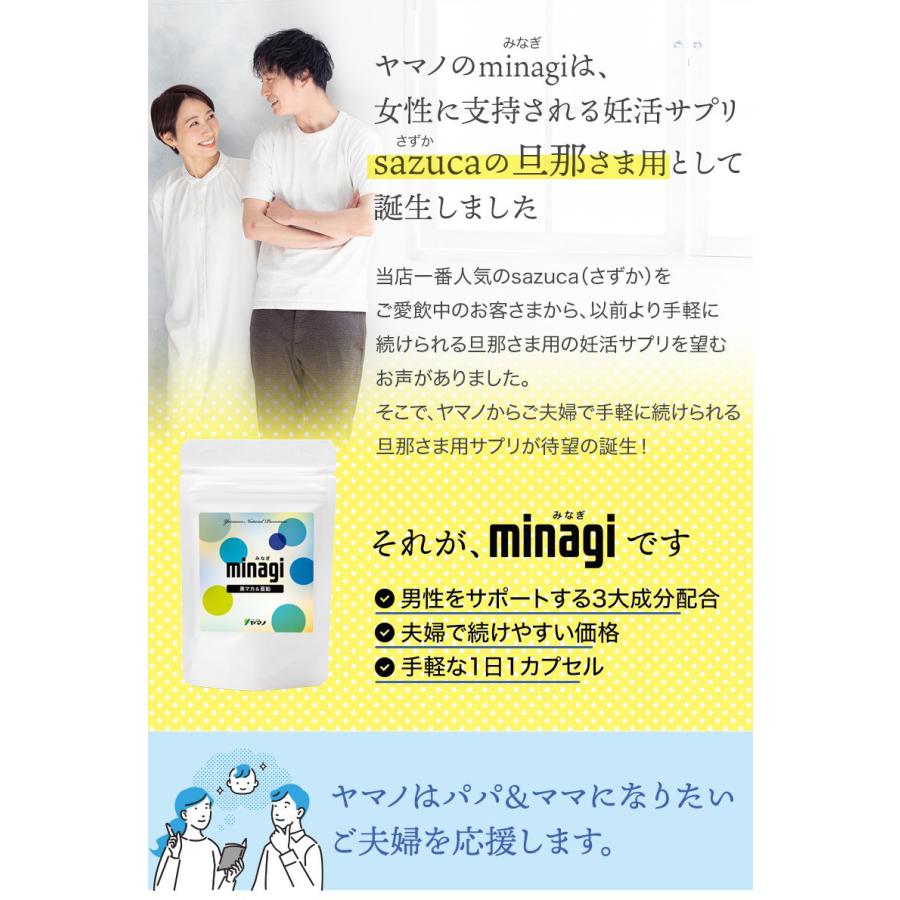 ヤマノ 男性 妊活サプリ 黒マカ 亜鉛配合 minagiみなぎ 30カプセル入り