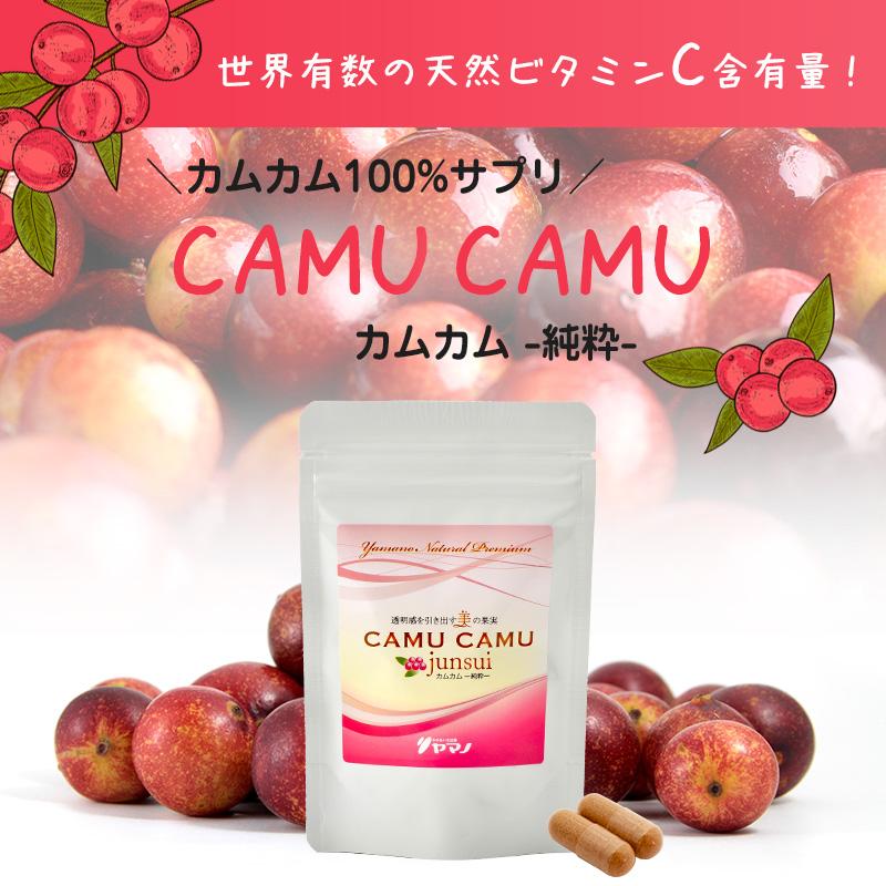 カムカム サプリ 天然 ビタミンC サプリメント 純粋 3個セット