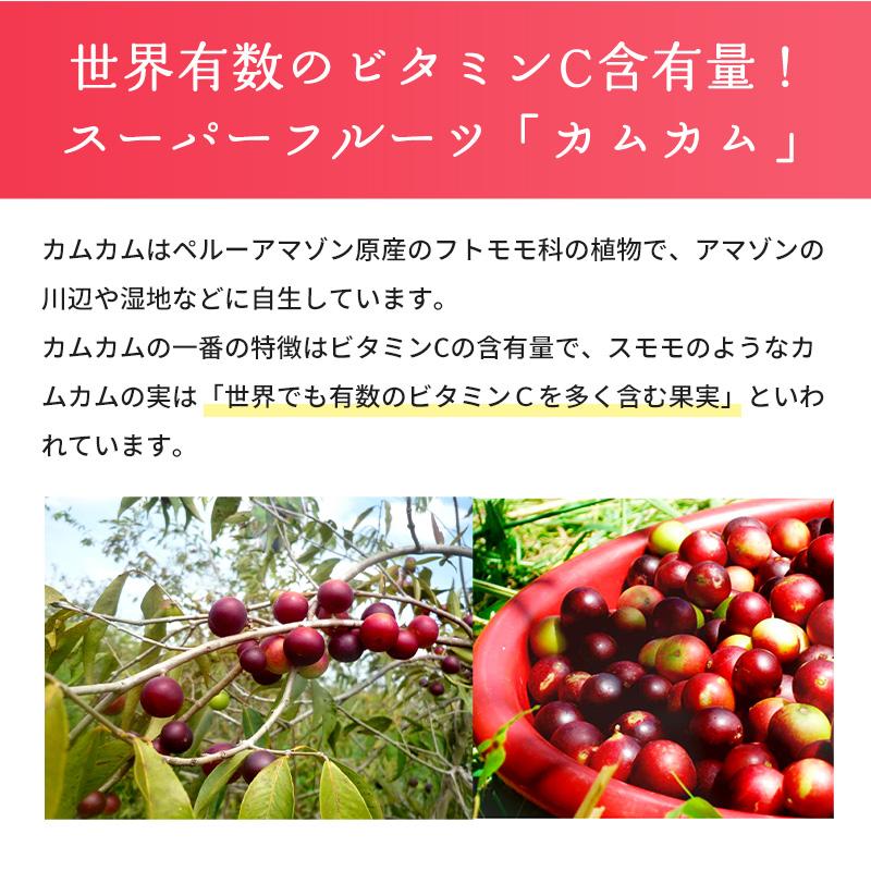 7月下旬発送予定】カムカム サプリ 天然 ビタミンC サプリメント
