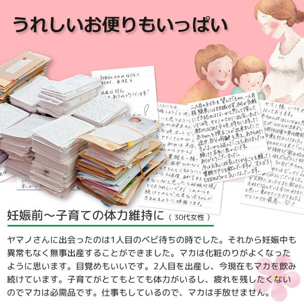 マカ サプリ 無添加マカ100％ ヤマノのマカ純粋 junsui 約10日分