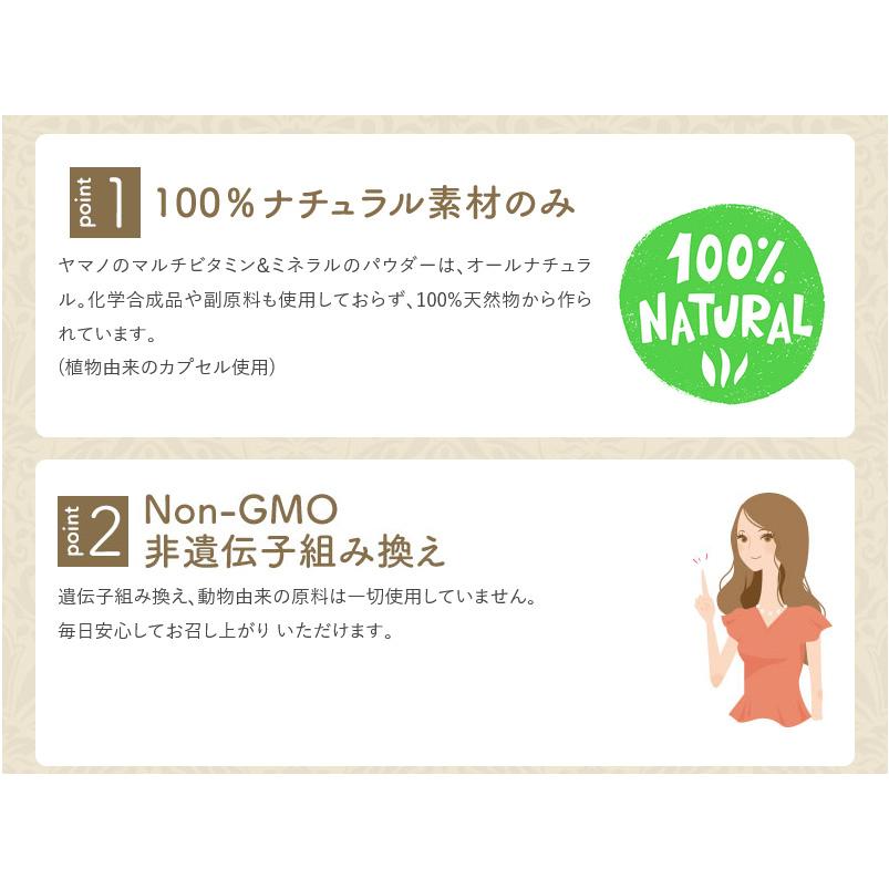 ヤマノ 天然由来 マルチビタミン＆ミネラル 約1ヶ月分 100％オール