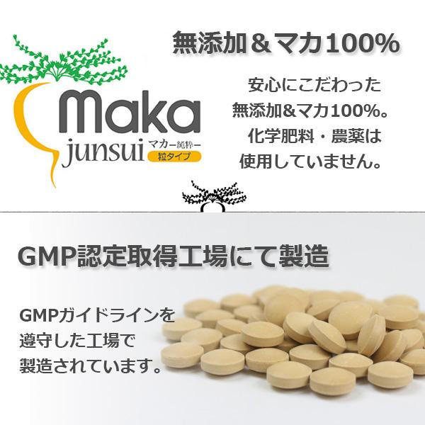 マカ 妊活 サプリ 無添加＆マカ100% 純粋 junsui ヤマノ 2袋セット