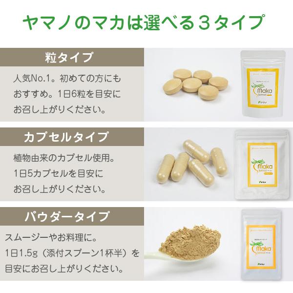 マカ 妊活 サプリ 無添加＆マカ100% 純粋 junsui ヤマノ 2袋セット