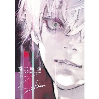 東京喰種トーキョーグール Authentic Sound Chronicle Compiled By Sui Ishida アニメソング Royaldiamondlabradoodles Com