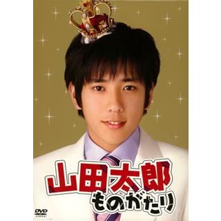 全商品オープニング価格特別価格 山田太郎ものがたり 5枚組 新作モデル Textec Com Py
